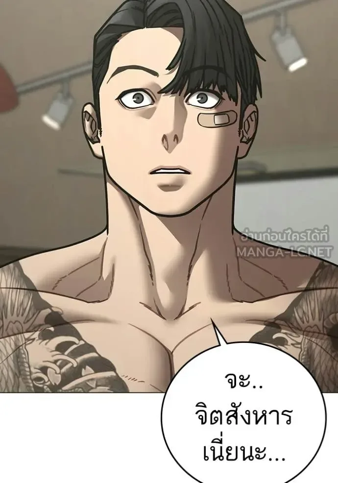 Reality Quest ตอนที่ 192 หน้า 49