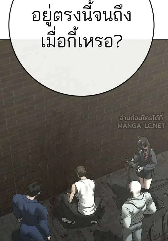 Reality Quest ตอนที่ 192 หน้า 5