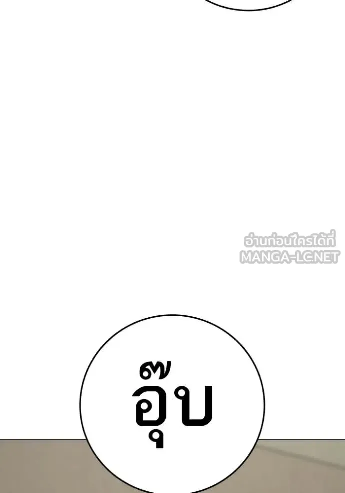 Reality Quest ตอนที่ 192 หน้า 50