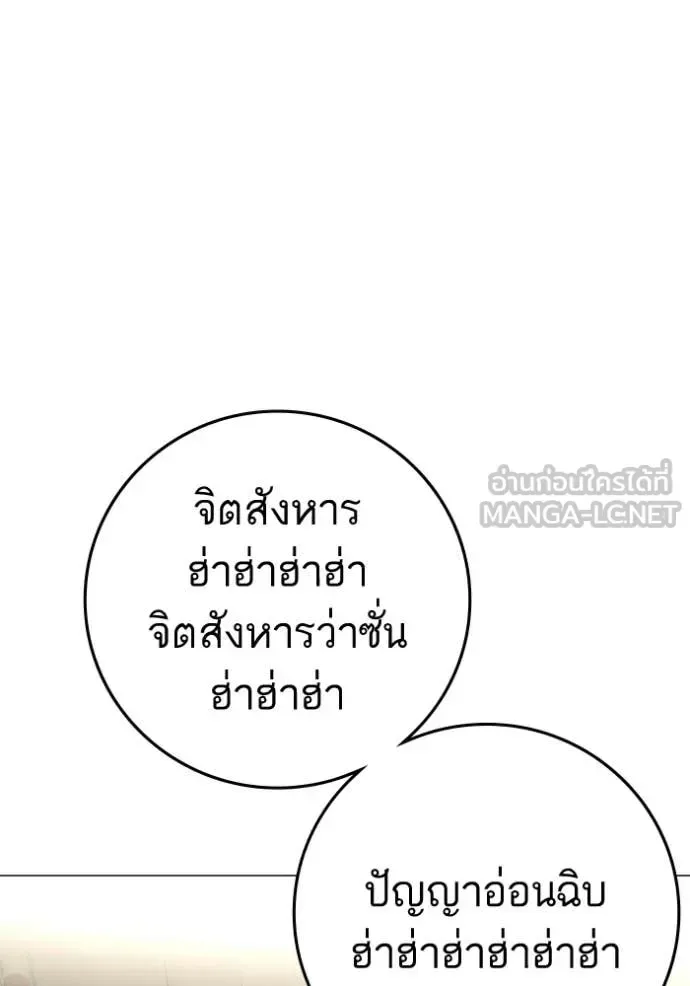 Reality Quest ตอนที่ 192 หน้า 52
