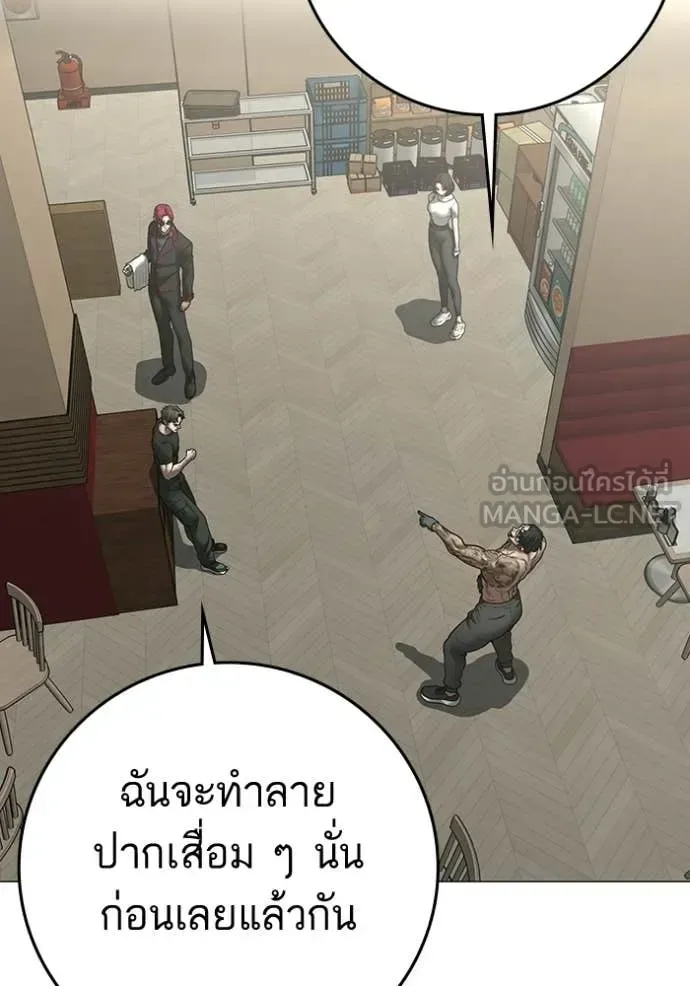 Reality Quest ตอนที่ 192 หน้า 53