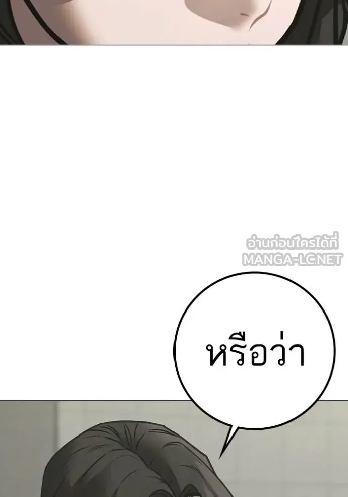 Reality Quest ตอนที่ 192 หน้า 55