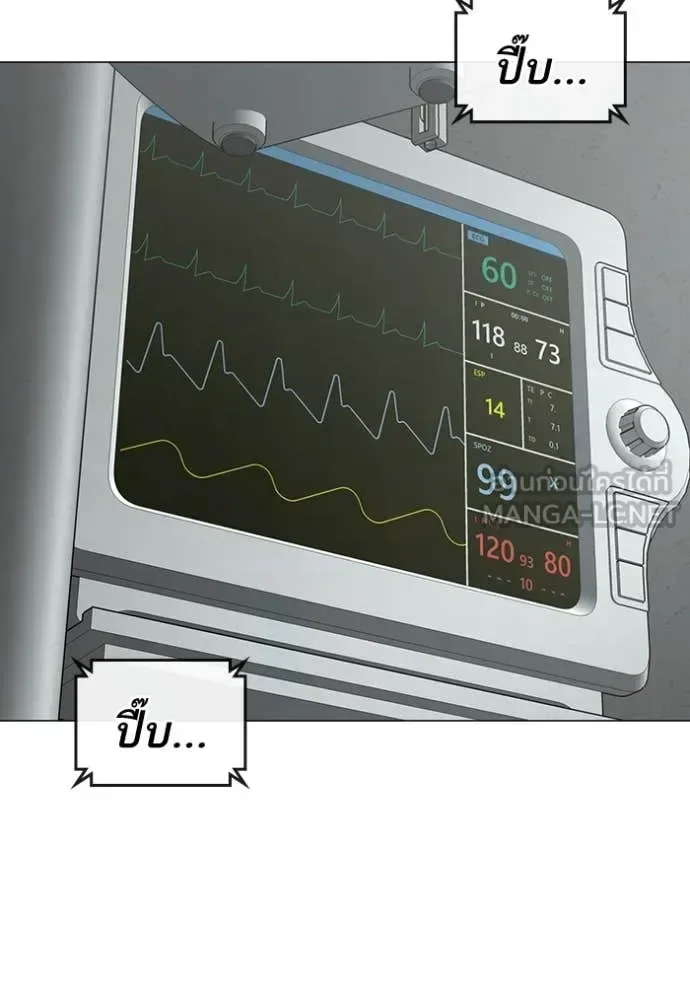 Reality Quest ตอนที่ 192 หน้า 58
