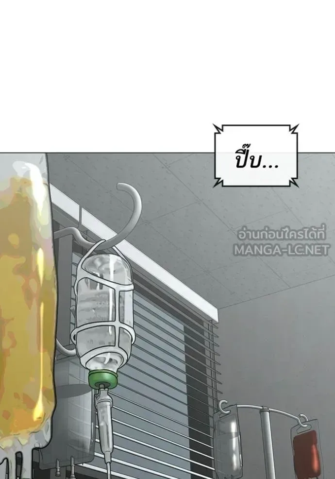 Reality Quest ตอนที่ 192 หน้า 59