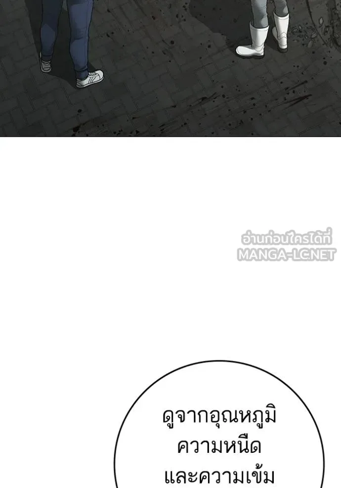 Reality Quest ตอนที่ 192 หน้า 6