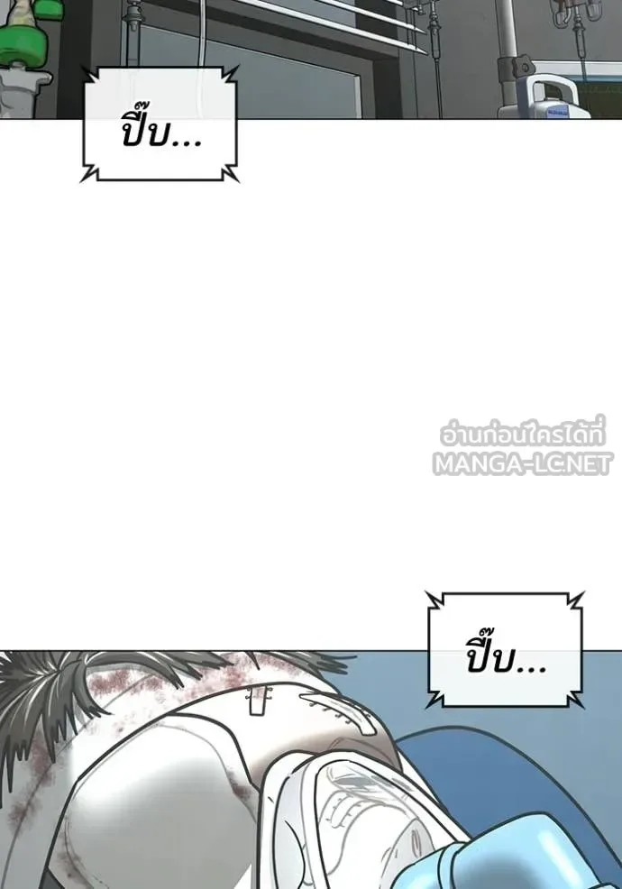 Reality Quest ตอนที่ 192 หน้า 60