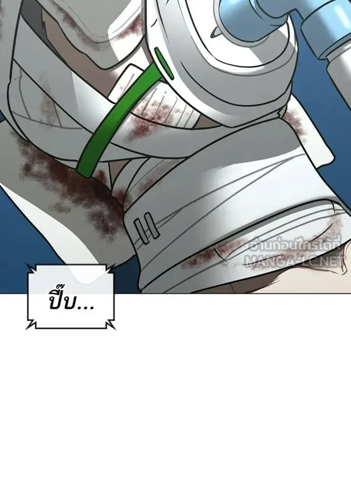 Reality Quest ตอนที่ 192 หน้า 61