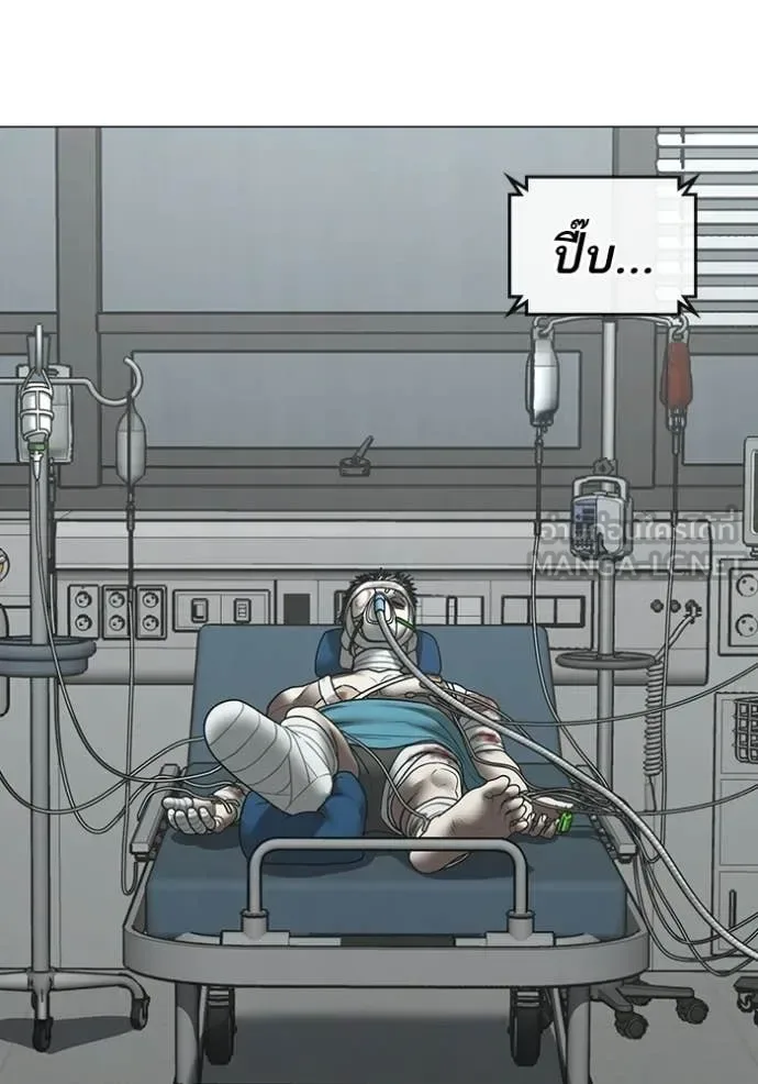 Reality Quest ตอนที่ 192 หน้า 62