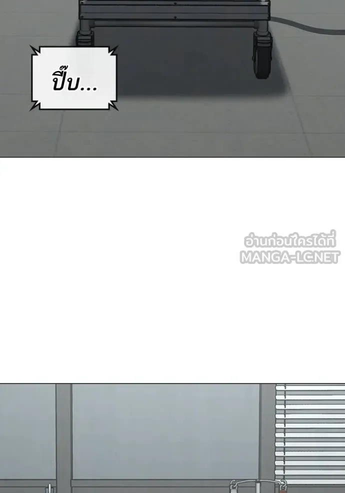 Reality Quest ตอนที่ 192 หน้า 63