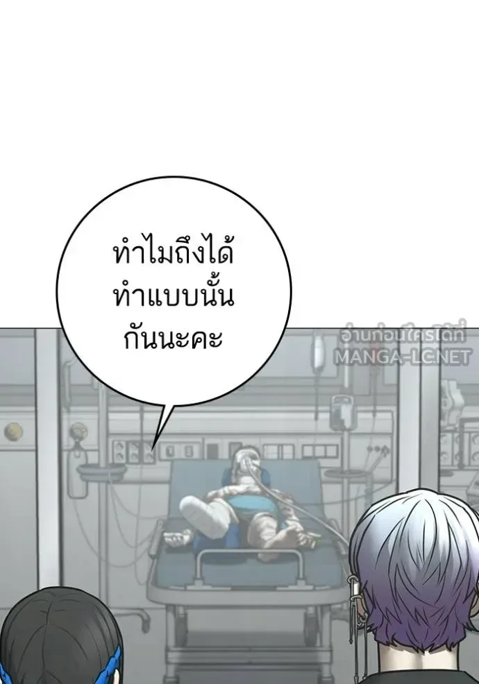Reality Quest ตอนที่ 192 หน้า 65