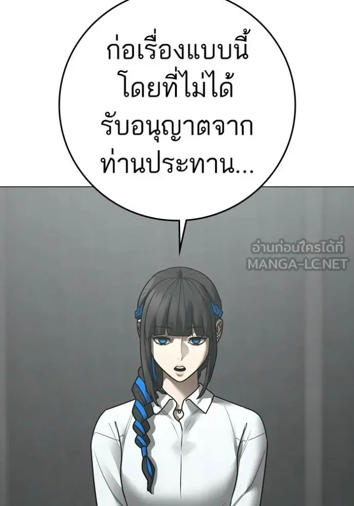 Reality Quest ตอนที่ 192 หน้า 67