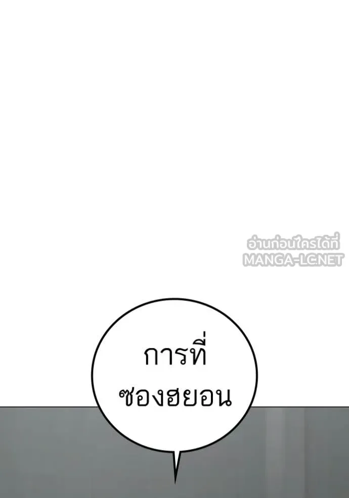 Reality Quest ตอนที่ 192 หน้า 70