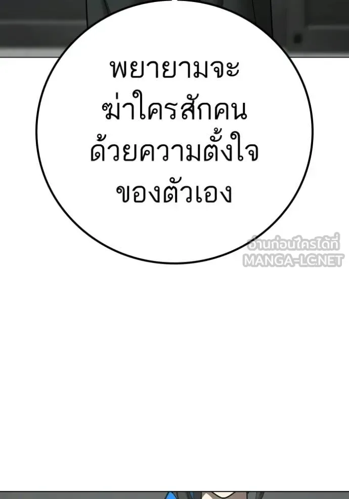 Reality Quest ตอนที่ 192 หน้า 72