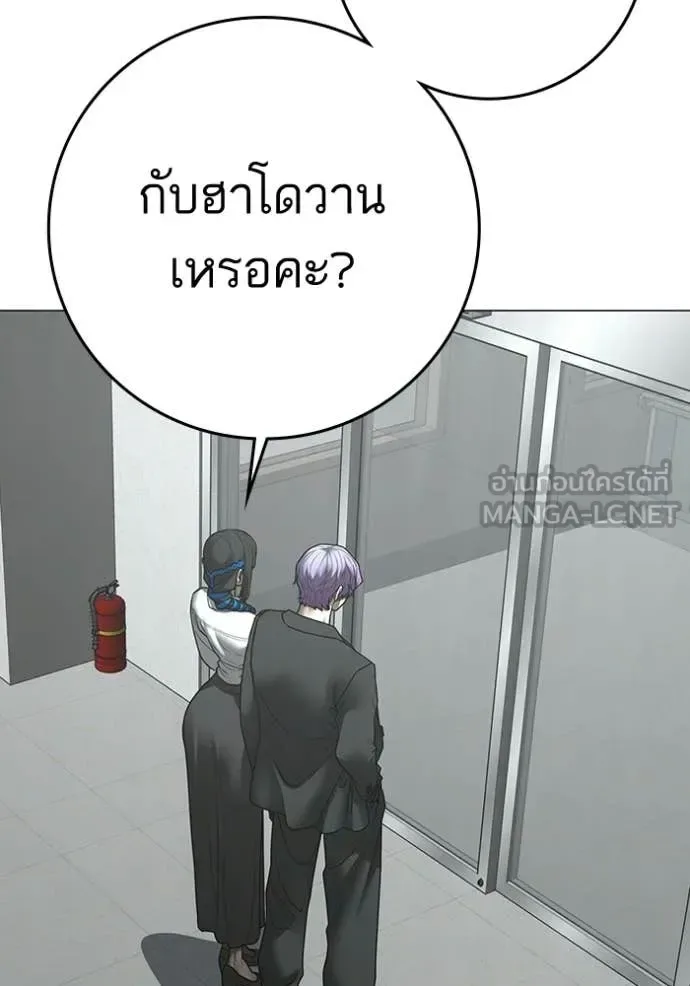 Reality Quest ตอนที่ 192 หน้า 74