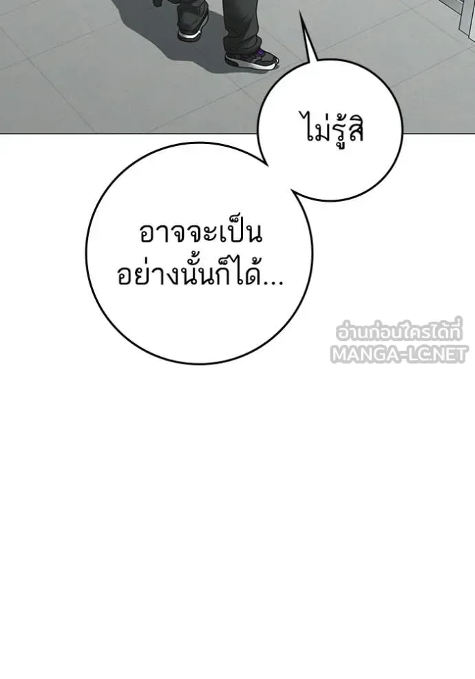 Reality Quest ตอนที่ 192 หน้า 75