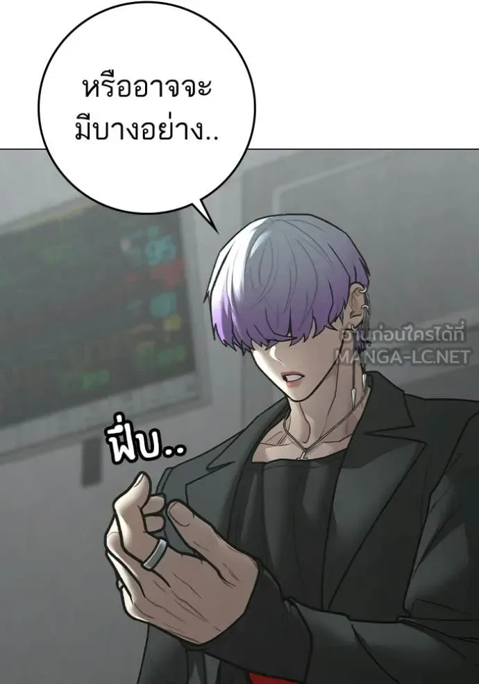 Reality Quest ตอนที่ 192 หน้า 76