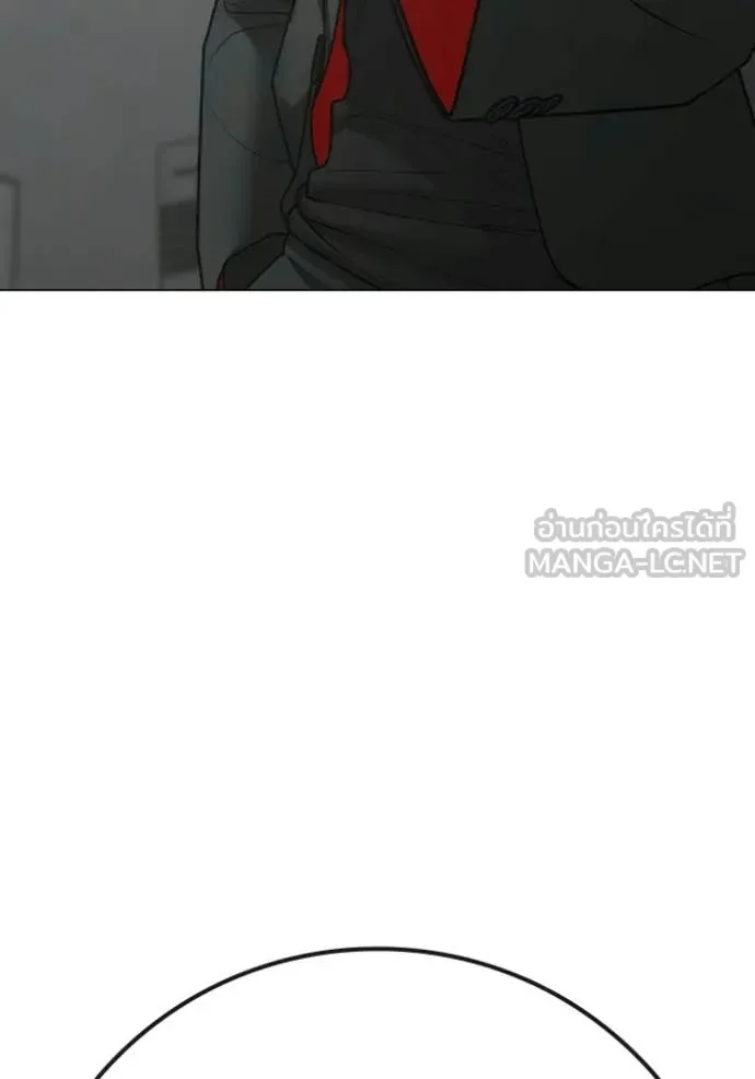 Reality Quest ตอนที่ 192 หน้า 77