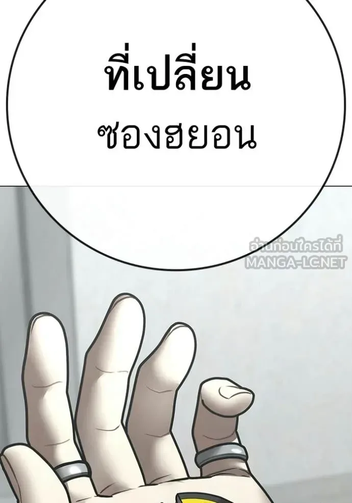 Reality Quest ตอนที่ 192 หน้า 78
