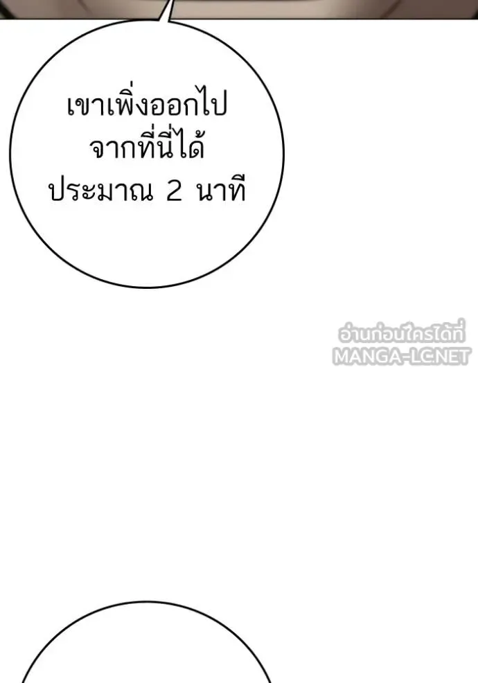 Reality Quest ตอนที่ 192 หน้า 8