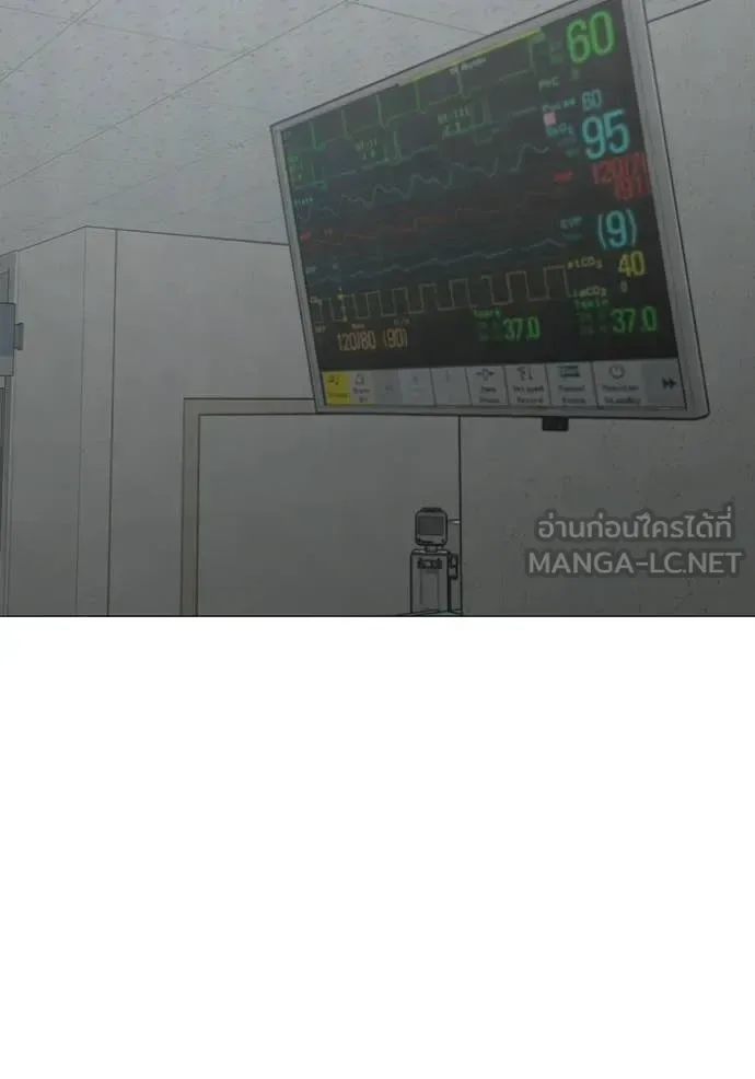 Reality Quest ตอนที่ 192 หน้า 80