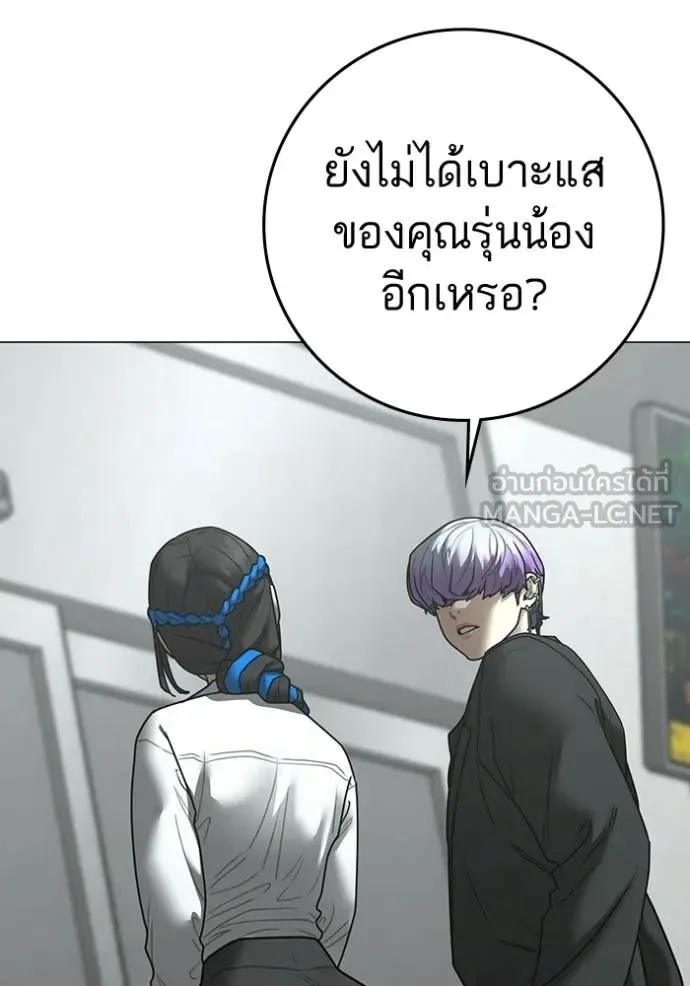 Reality Quest ตอนที่ 192 หน้า 81