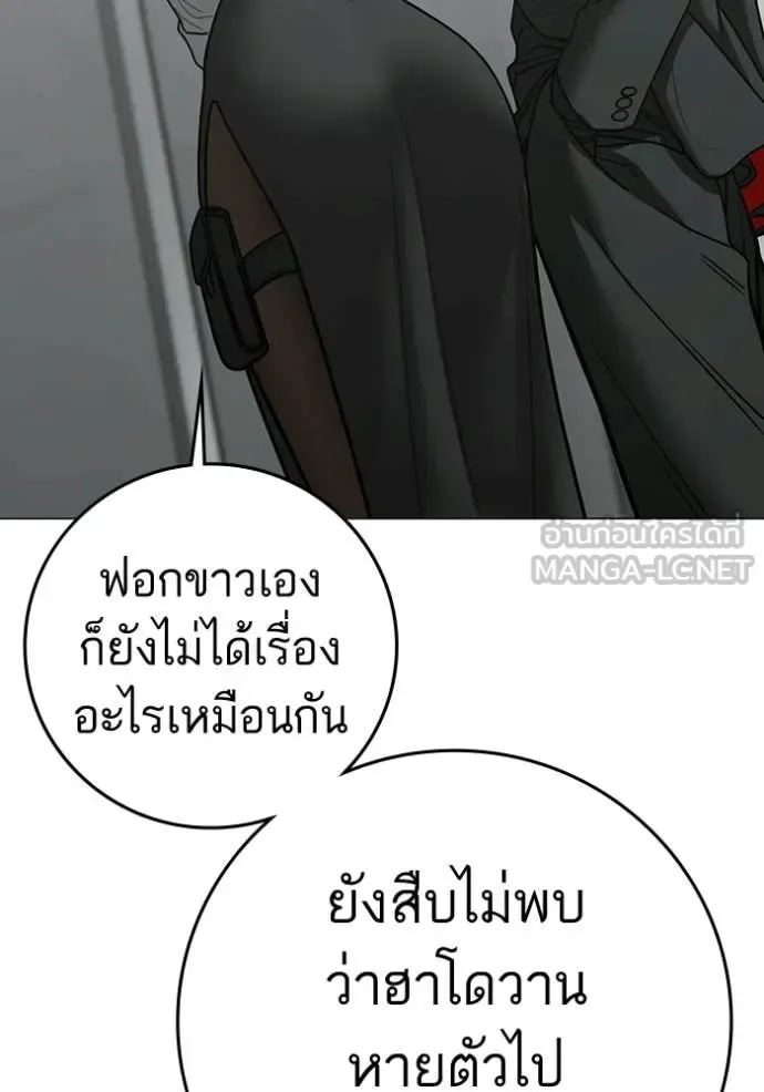 Reality Quest ตอนที่ 192 หน้า 82