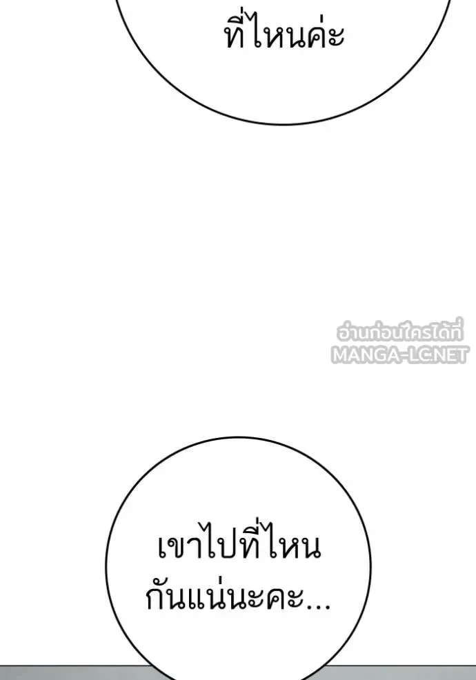 Reality Quest ตอนที่ 192 หน้า 83