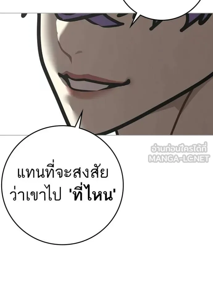 Reality Quest ตอนที่ 192 หน้า 87