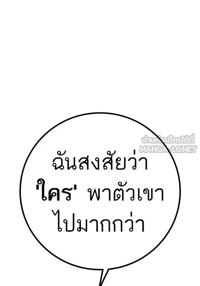 Reality Quest ตอนที่ 192 หน้า 88