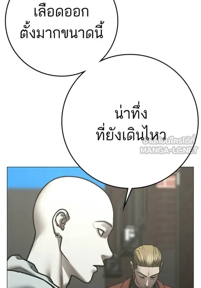 Reality Quest ตอนที่ 192 หน้า 9