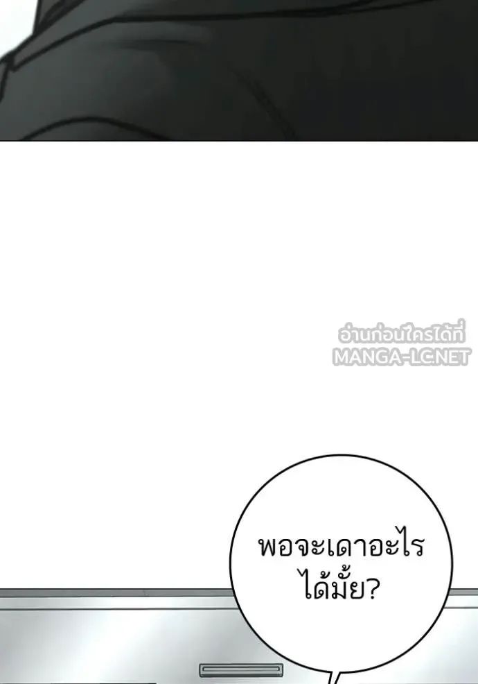 Reality Quest ตอนที่ 192 หน้า 90