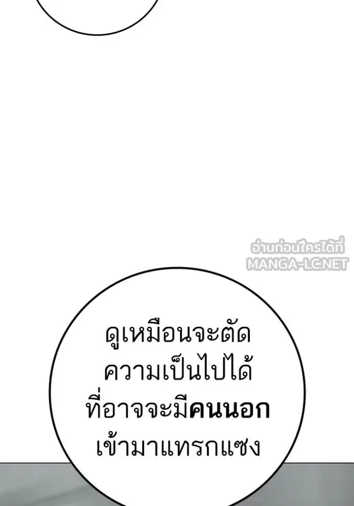 Reality Quest ตอนที่ 192 หน้า 92