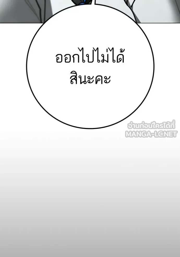 Reality Quest ตอนที่ 192 หน้า 94