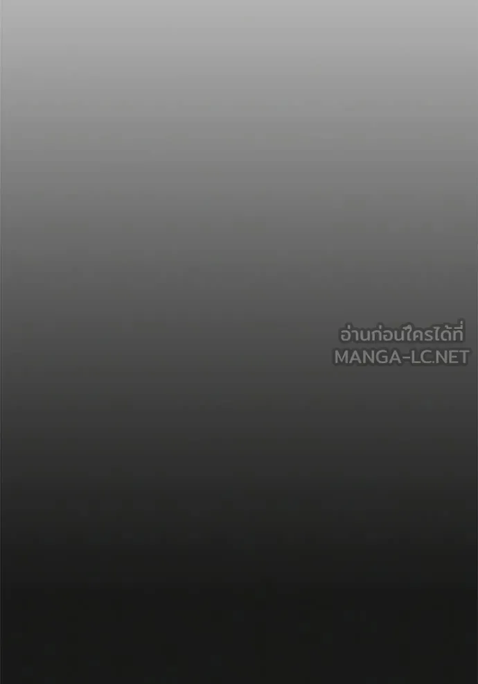 Reality Quest ตอนที่ 192 หน้า 95