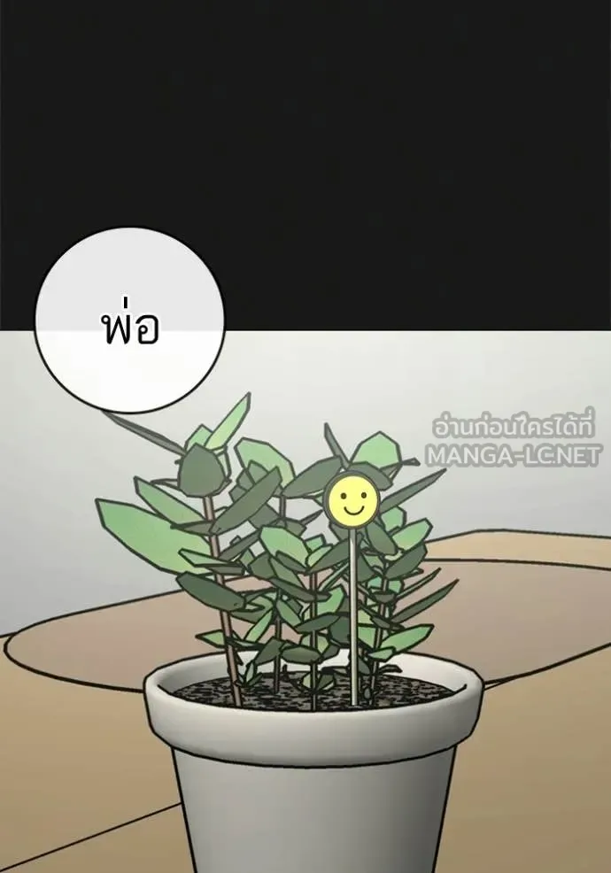 Reality Quest ตอนที่ 192 หน้า 97