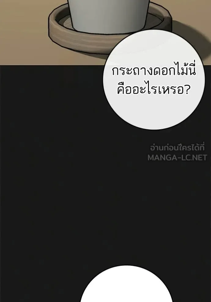 Reality Quest ตอนที่ 192 หน้า 98