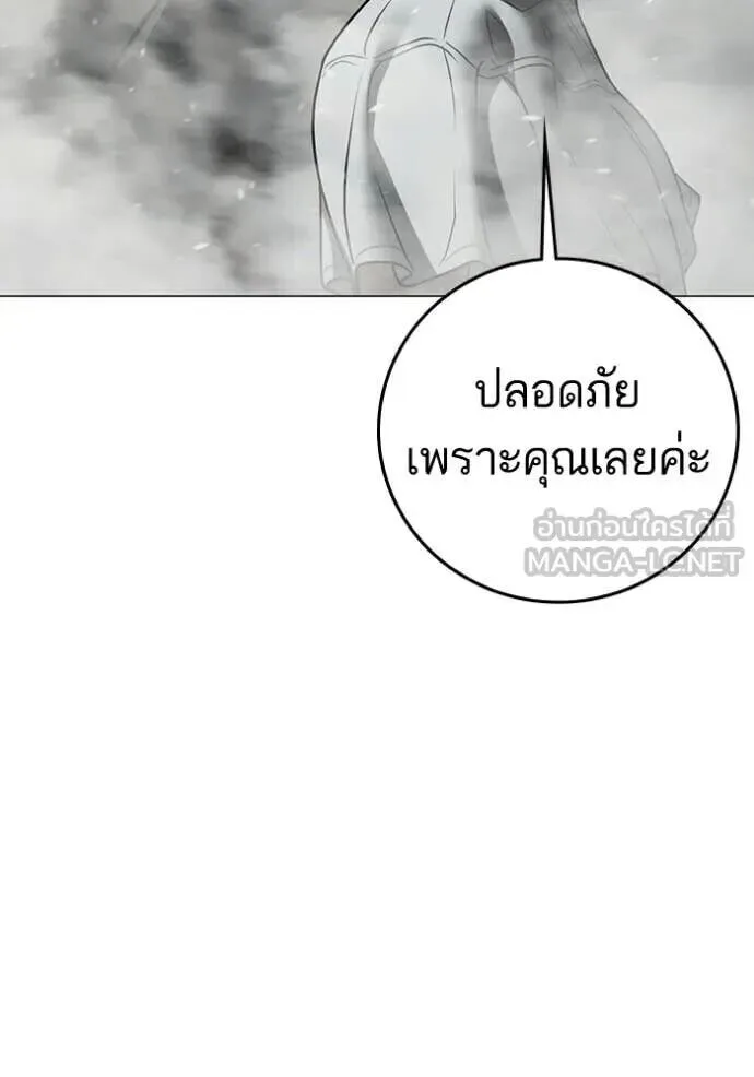 Reality Quest ตอนที่ 193 หน้า 100