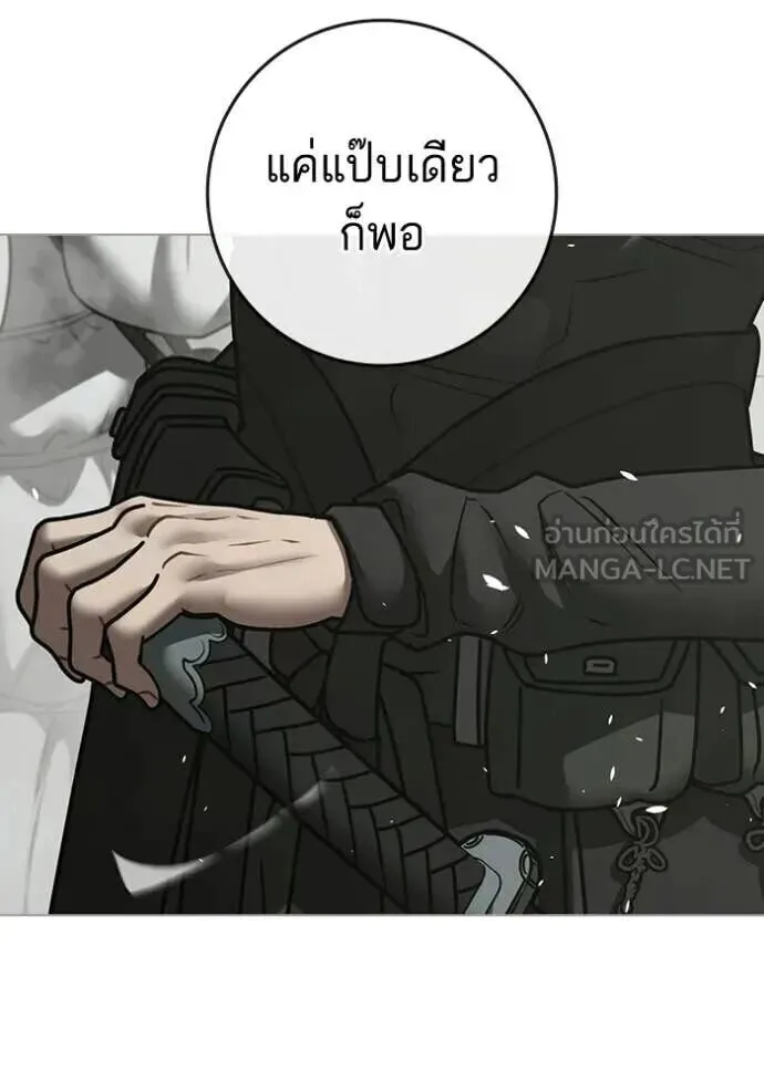 Reality Quest ตอนที่ 193 หน้า 101