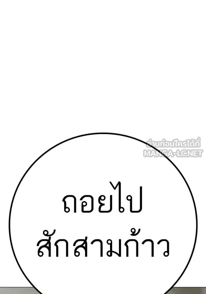 Reality Quest ตอนที่ 193 หน้า 102