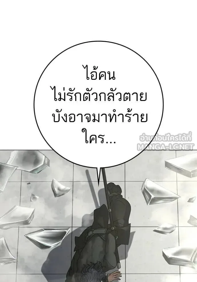 Reality Quest ตอนที่ 193 หน้า 109