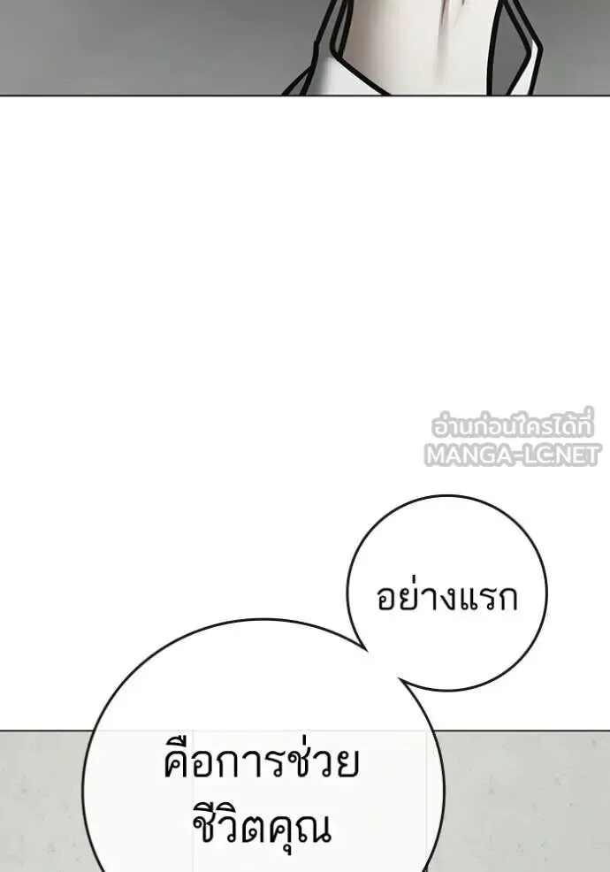 Reality Quest ตอนที่ 193 หน้า 11