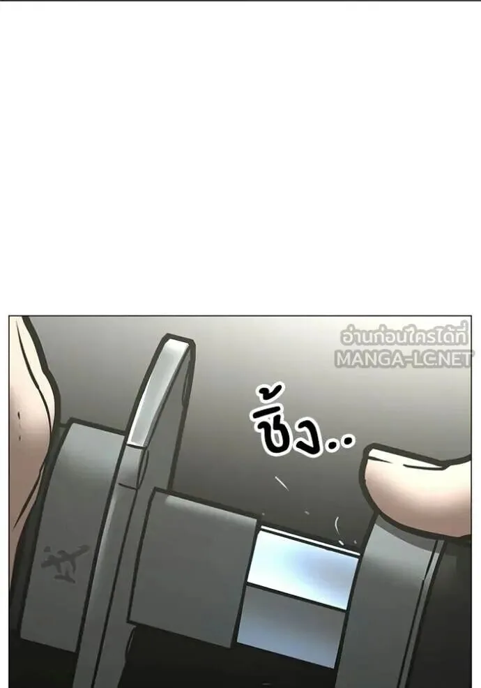Reality Quest ตอนที่ 193 หน้า 111