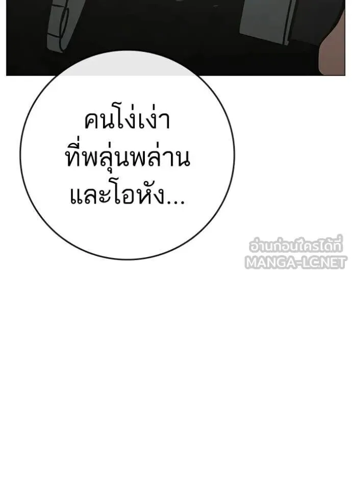 Reality Quest ตอนที่ 193 หน้า 112