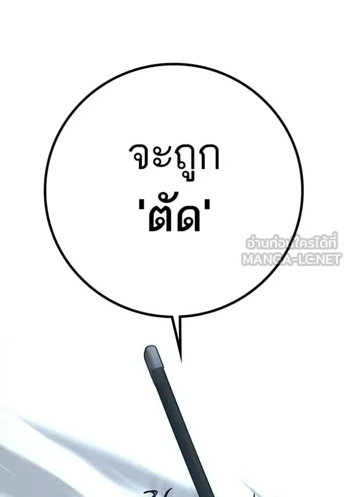 Reality Quest ตอนที่ 193 หน้า 113