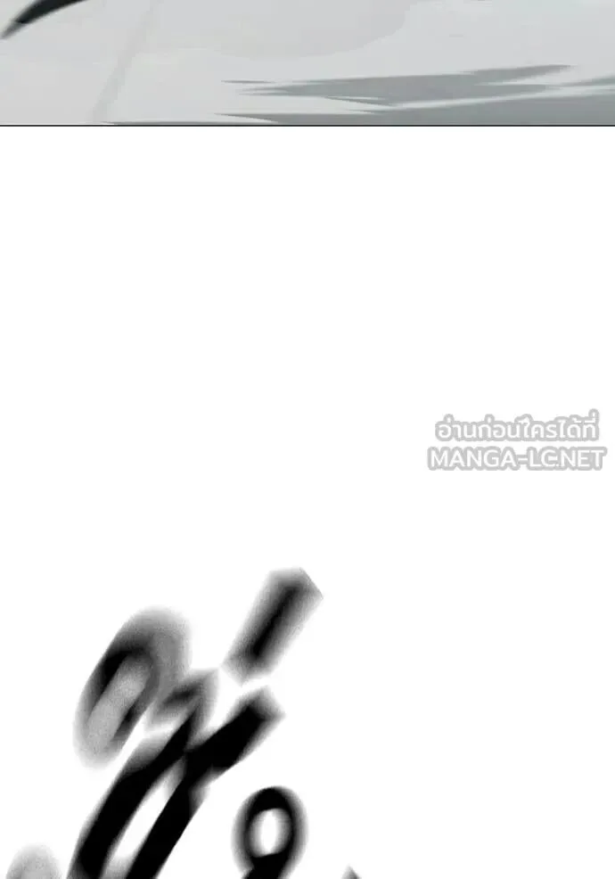 Reality Quest ตอนที่ 193 หน้า 115