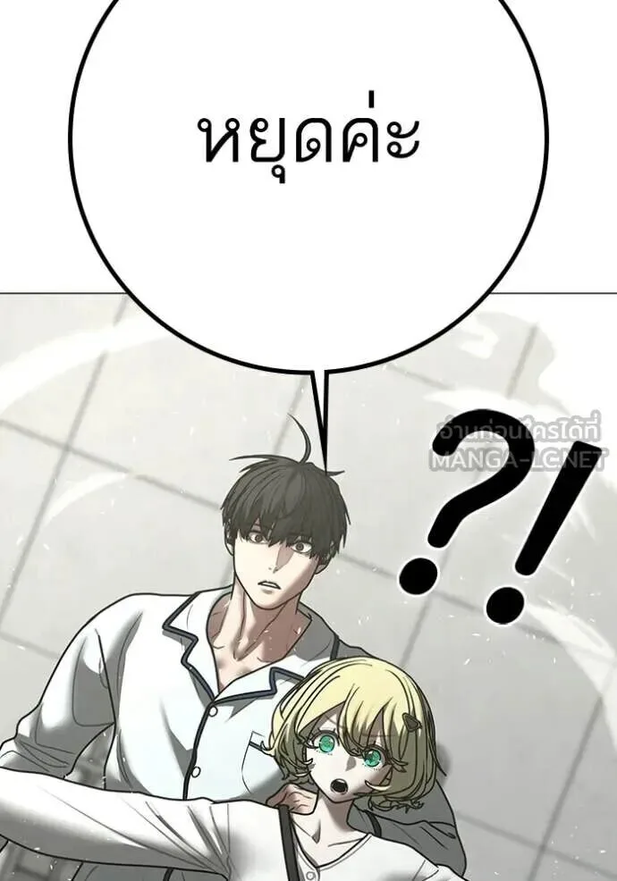 Reality Quest ตอนที่ 193 หน้า 118