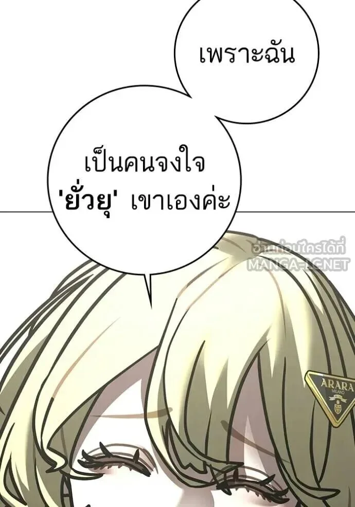 Reality Quest ตอนที่ 193 หน้า 120