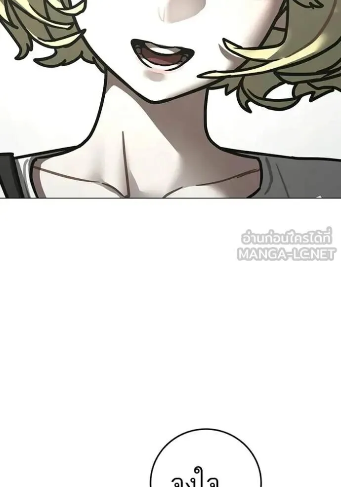 Reality Quest ตอนที่ 193 หน้า 121
