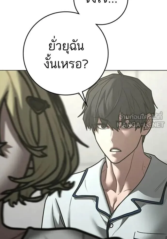 Reality Quest ตอนที่ 193 หน้า 122