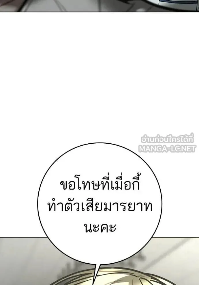 Reality Quest ตอนที่ 193 หน้า 123